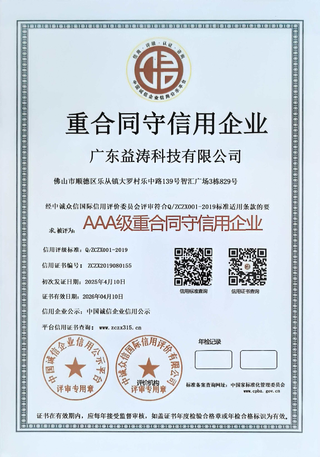 青松乡荣誉证书